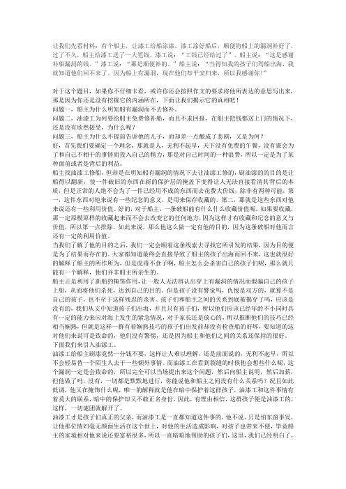 浅析2012年陕西高考作文材料