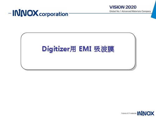 韩国INNOX 覆盖膜EMI最新简介