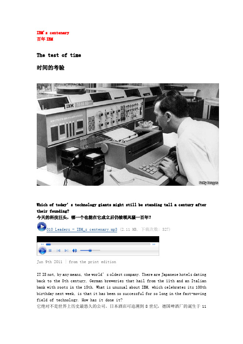 IBM's centenary经济学家读译 中英对照