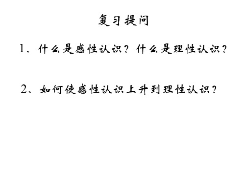 深化认识发展认识(201912)