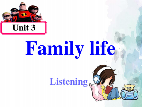 沪教牛津版-英语-九年级上册3单元 Family life P2 Listening课件