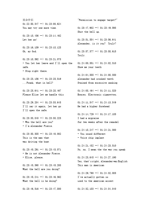 致命伴侣(the tourist)字幕