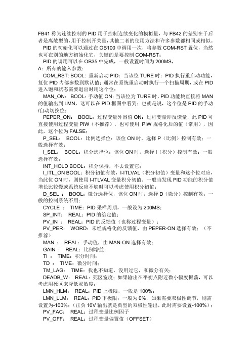 FB41用法