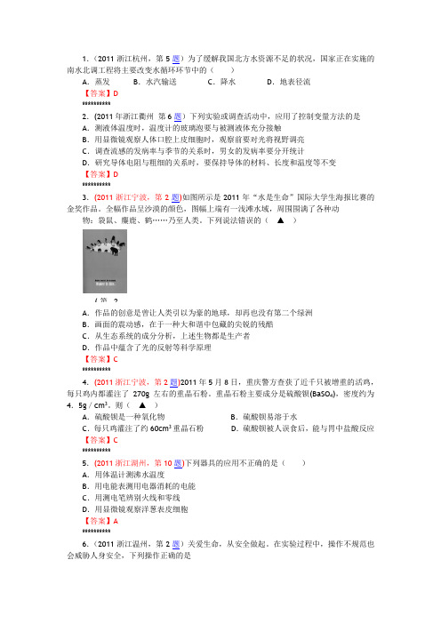专题三十四、不同学科间交叉综合题
