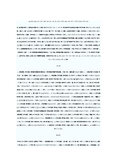 形式名词