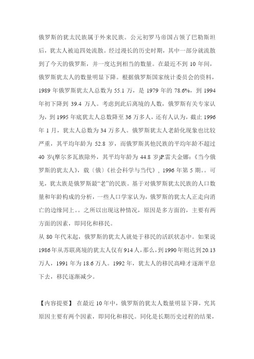为什么俄罗斯会有很多犹太人？