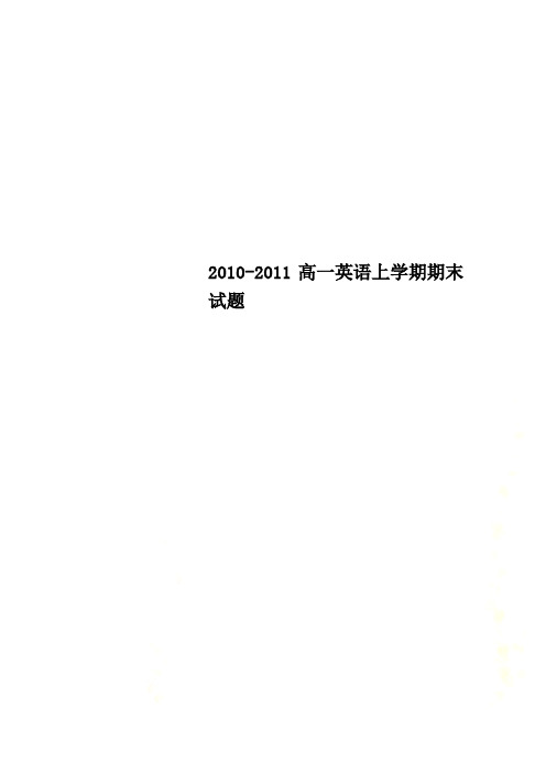 2010-2011高一英语上学期期末试题