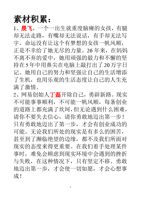 加减人生作文及相关素材