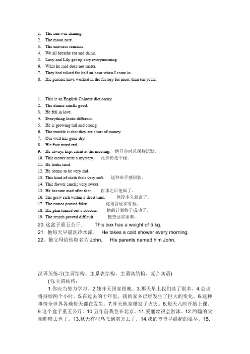 句子结构练习