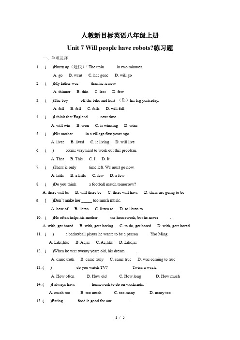 人教新目标英语八年级上册 Unit7 单元练习题(有答案)