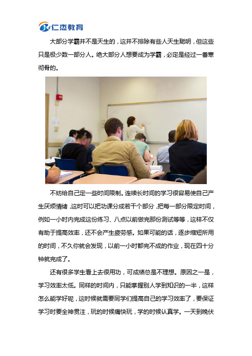 学霸都是怎么自习的