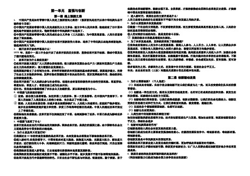 知识点梳理