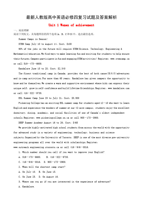 最新人教版高中英语必修四复习试题及答案解析