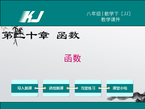 《第2课时 自变量的取值范围》课件 (同课异构)2022年精品课件