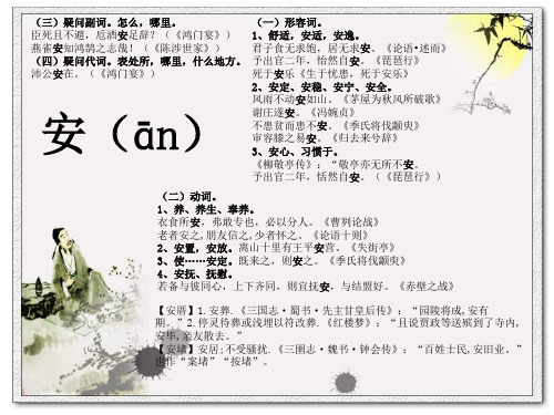 语文实词虚词卡片
