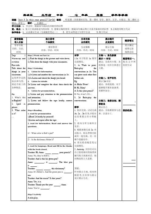 unit3导学案