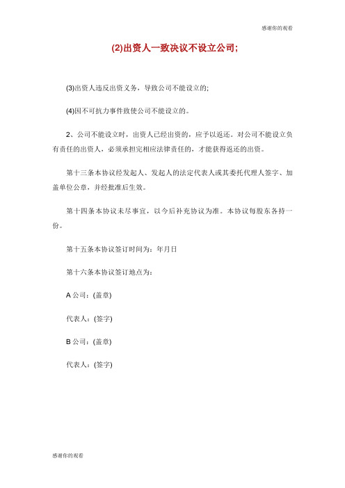 财务证明书的格式.doc