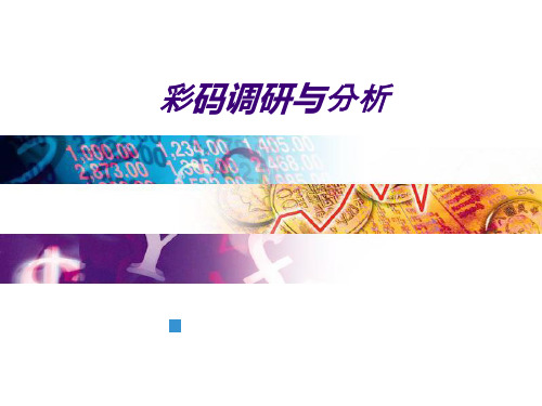 彩码(三维码)调研与分析报告
