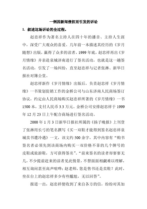 新闻编辑学作业
