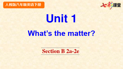 新PEP人教版八年级下册英语Unit 1 Section B 2a-2e