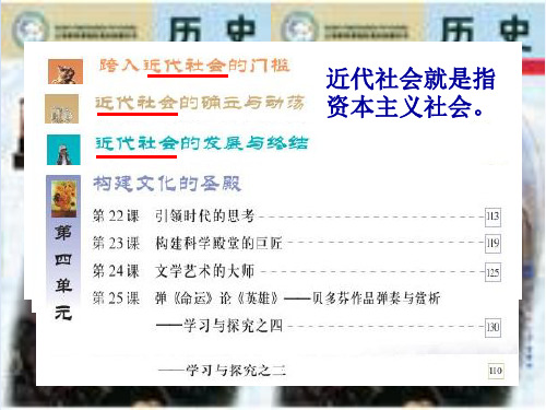 近代社会就是指资本主义社会