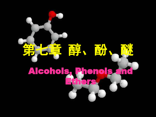 c7醇酚醚