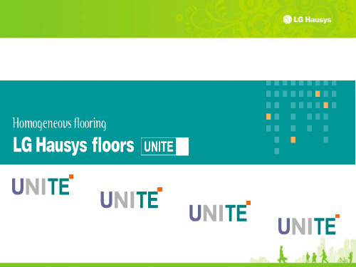 LG_PVC同透地板产品介绍(UNITE)