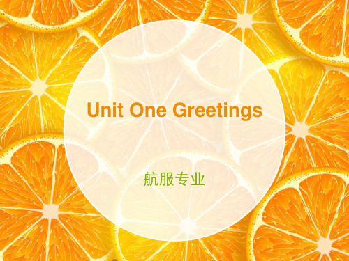 中职英语 unit one Greetings 1语文出版社