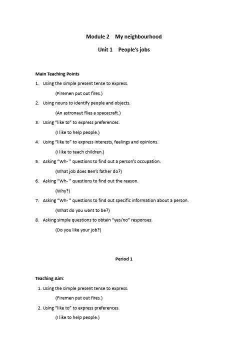 沪教版牛津小学英语6A教案Module2Unit1period1