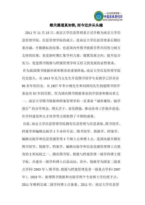 雄关漫道真如铁,而今迈步从头越