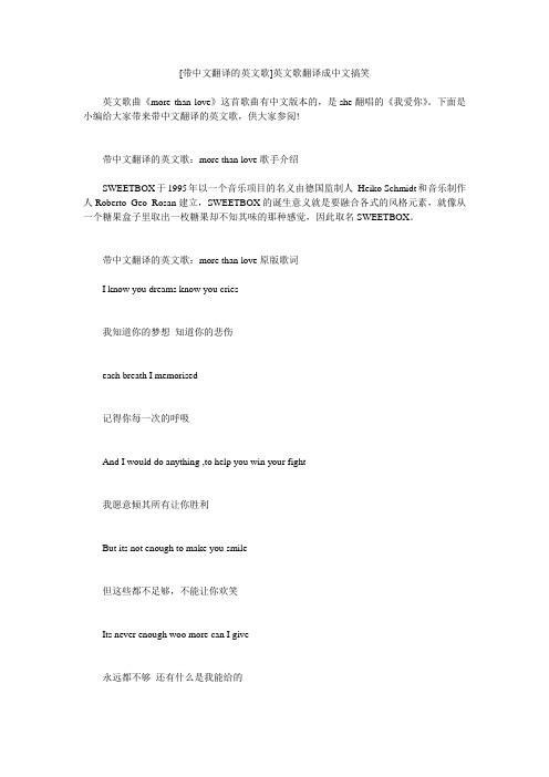 小度写范文[带中文翻译的英文歌]英文歌翻译成中文搞笑模板