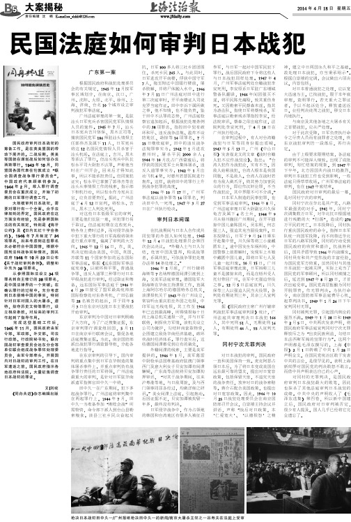 大案揭秘