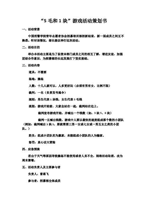 5毛和1块