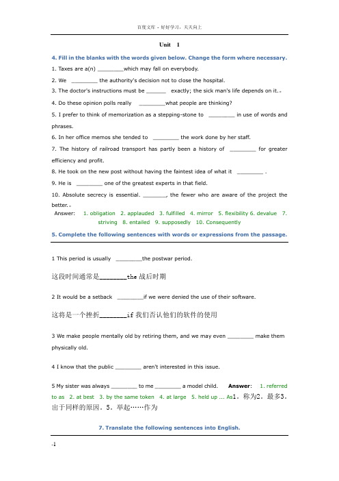 大学体验英语综合教程4多媒体课件资料