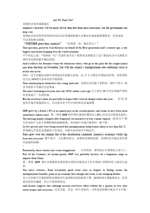 韩素音翻译