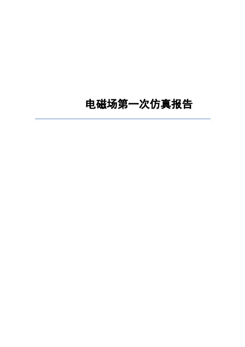 用matlab仿真电力线