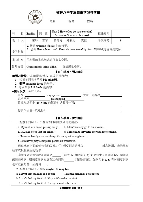 八年级上unit2学案s6