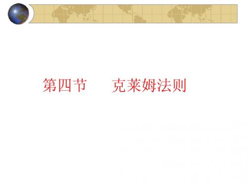 第二章(4) 克莱姆法则