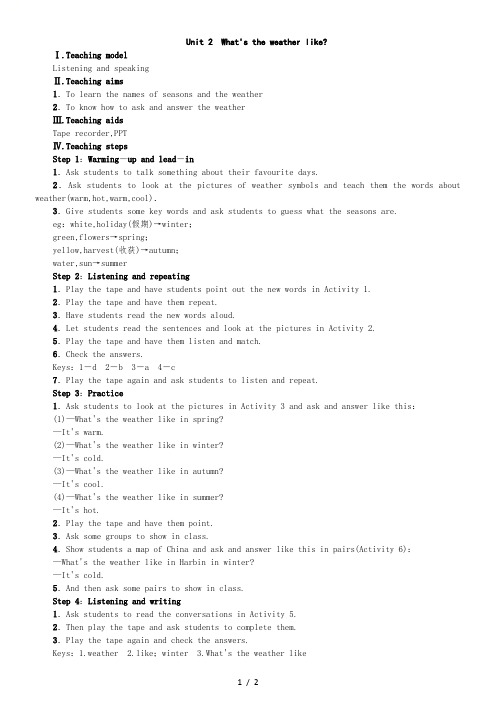 七年级英语外研版上册教案： Starter Module 4 Unit 2