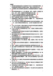 软件体系结构复习题