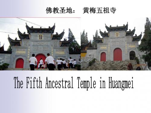 黄梅五祖寺
