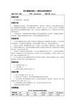 组合测量的最小二乘法处理实验报告  牟