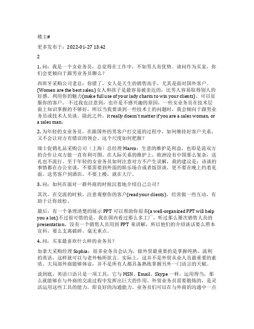 如何跟老外聊天