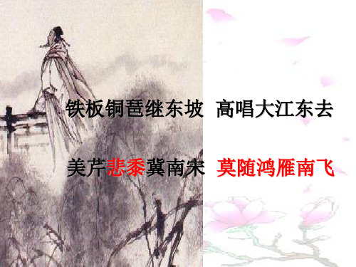 水龙吟·登建康赏心亭(最后定稿实用详细)