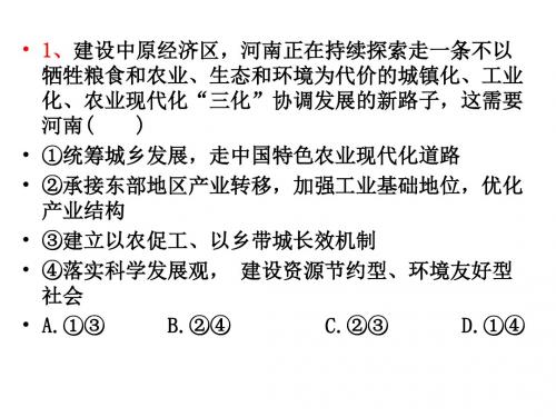 2016科学发展观和小康社会的经济建设 试题
