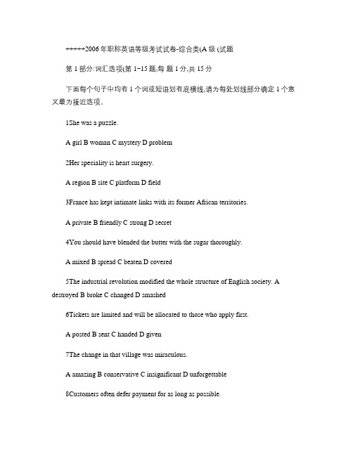 职称英语理工类A真题-2006-打印版(含答案).