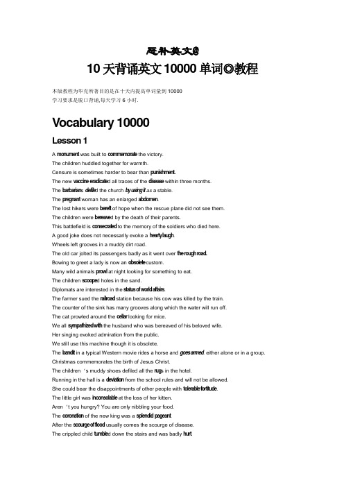 10天背诵10000个单词