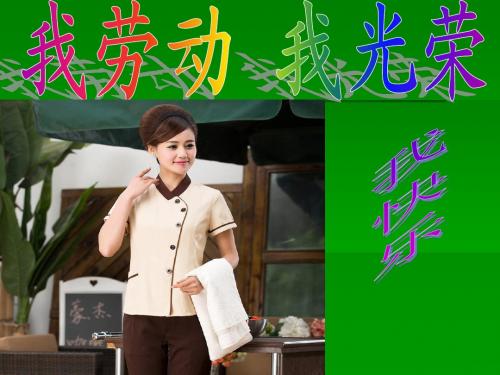 工作的价值与意义
