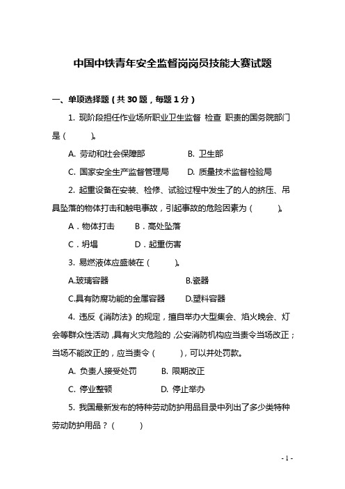 理论试题 (38)