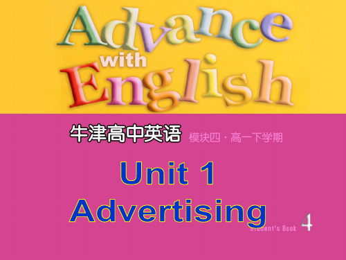 牛津译林版必修4 Unit1 Advertising课件(共50张PPT)